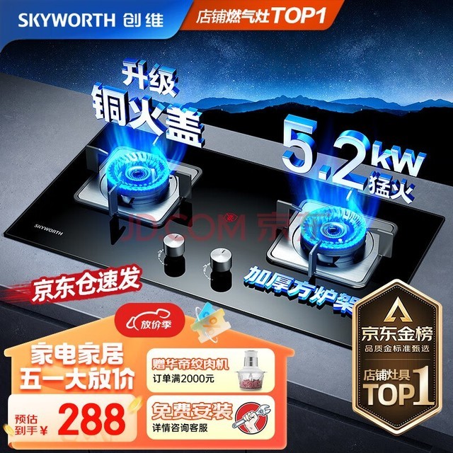 άSkyworthȼ˫ Ȼͻ 5.2kW ̨ʽǶʽ ֻ̨ĿZ50BS-1/