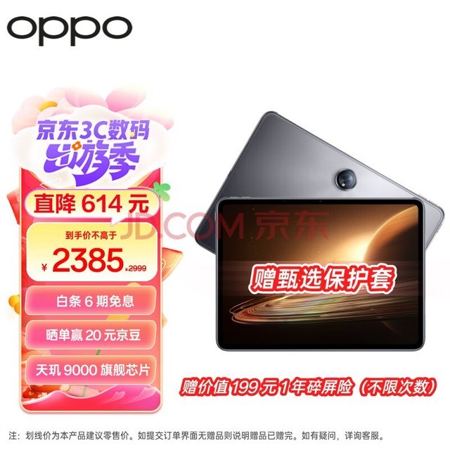 OPPO Pad 2 11.61Ӣƽ 8GB+256GB 2.8K 9510mAhƻ 칫ѧϰϷƽ