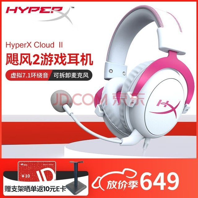 δ֪HYPERX쫷2쫷3ϵе羺Ϸͷʽ fpsԼ˷ ԭʿcloud2羺 쫷2-޺ۡ7.1⻷