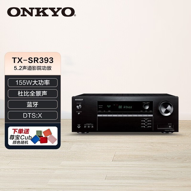 【手慢无】安桥 TX-SR393家庭影院音响 到手低至3080元