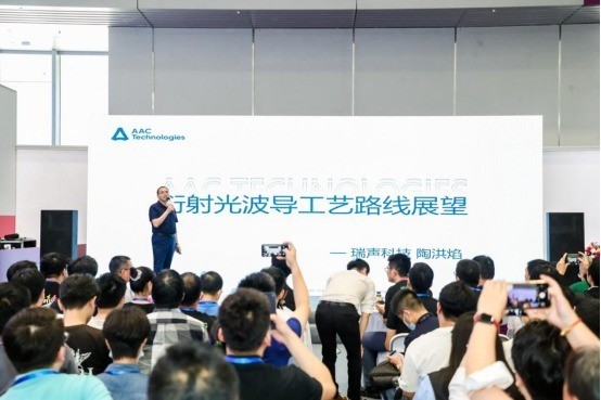 瑞声科技多款光学产品亮相中国光博会，全链路光波导方案焕新AR眼镜体验