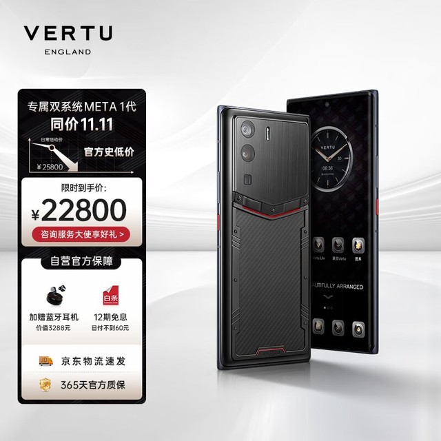 ޡVERTU γͼ Web3.0ͨ 5Gֻ 22800