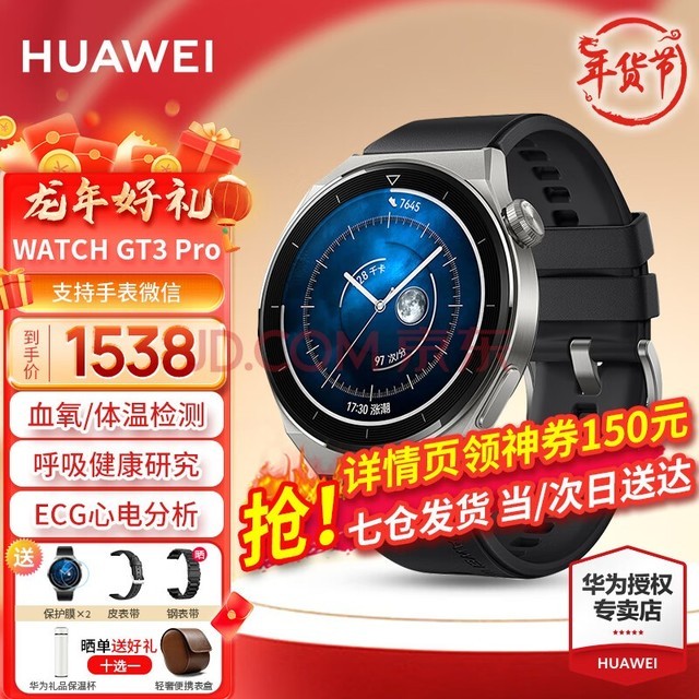 ƷΪֱwatch gt3 pro˶ECGĵͼѪˮŮ 46mm-ɫ𽺱Ƥ+Ĥ ʮѡһ