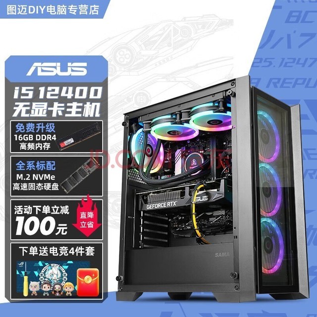 ˶ i5 12400F 1050Ti/RTX3060/3050װ̨ʽϷȫȫͰ һ12400//16G/256G