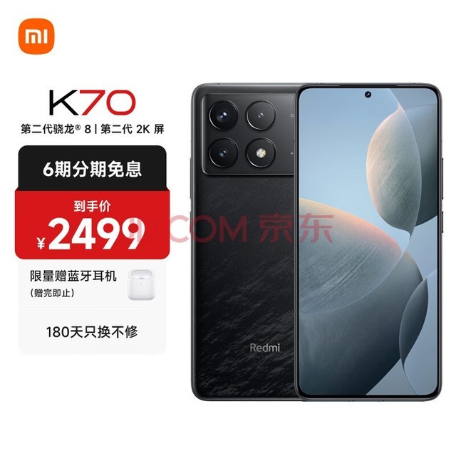 СףMIRedmi K70 ڶ? 8 OS ڶ2K 12GB+256GB ī С׺K70 ֻ