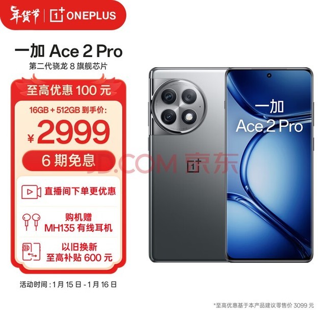 һ Ace 2 Pro 16GB+512GB ѿջ ͨڶ 8 콢оƬ IMX890콢 OPPO 5GϷֻ