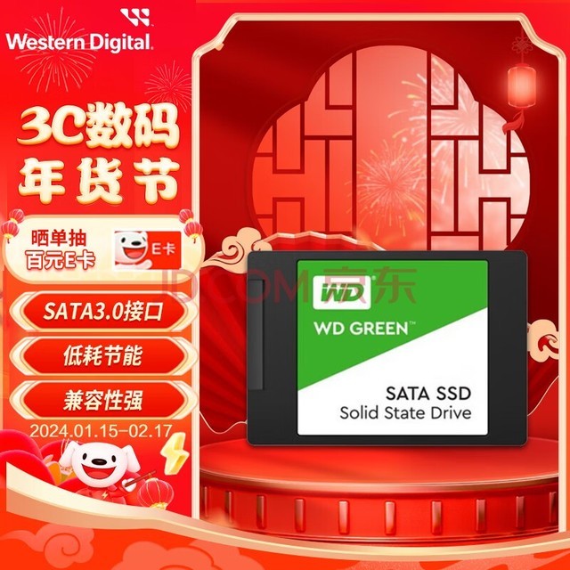 西部数据（WD） Green SSD固态硬盘 SATA3.0接口 西数绿盘 笔记本台式机硬盘 SSD固态硬盘 1TB