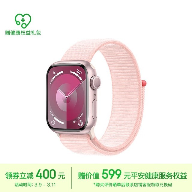 ޡApple Watch Series 9ֱ2484Ԫ ǿŮԽ׷