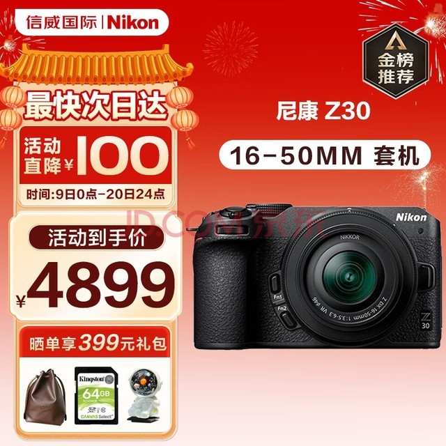 ῵Nikon Z30 ΢żVlogСѧ4Kθ뻭΢ z30+16-50mm׻