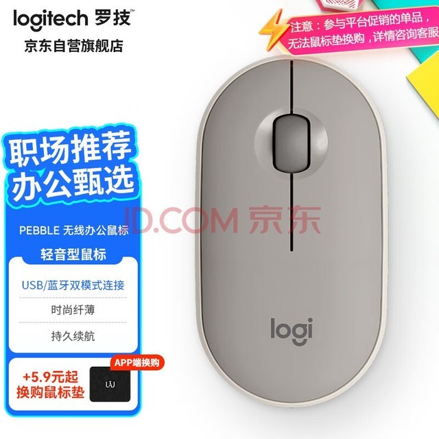 ޼LogitechLOGITECH PEBBLE   칫ʯ ᱡЯ ʱС ƻ