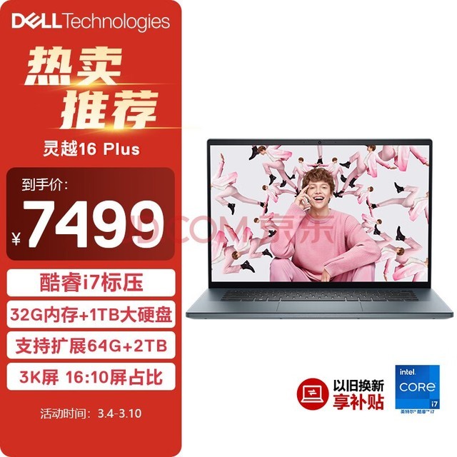 DELLʼǱ Խ16Plus-7620 16Ӣ3Kᱡ칫Ϸ i7ѹ 32G 1TB RTXԿ