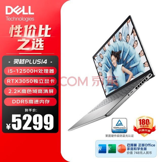 DELL Խ14Plus 14ӢʼǱܴͼϷᱡ7420 12i5ѹ/16G/512G/RTX3050
