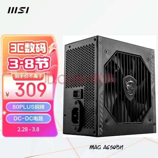 ΢ǣMSI MAG A650BN 650W ȻڵԴ80PLUSͭ/ʽPFC/DC-DC/·12V/걣/4060) 