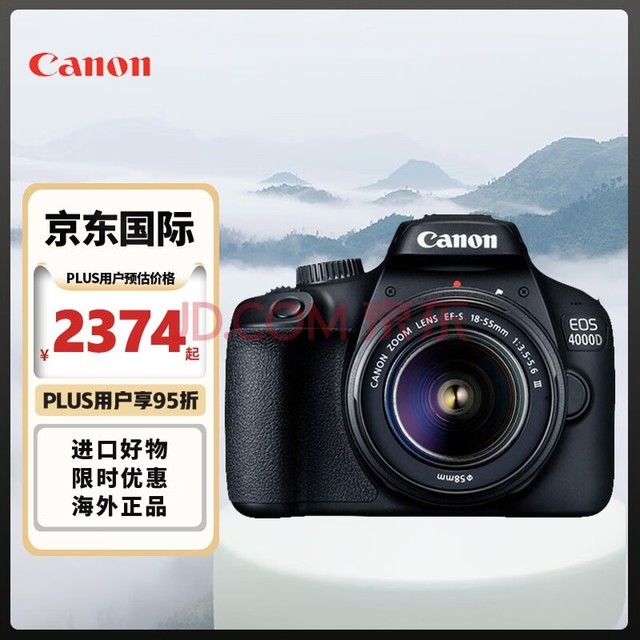 佳能（Canon）EOS 4000D+18-55mm III 套机 单反数码相机 APS-C画幅