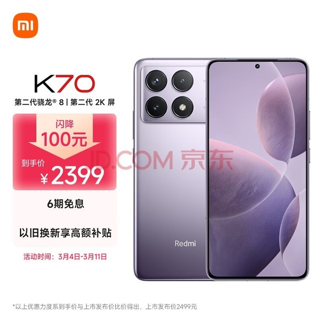 СףMIRedmi K70 ڶ? 8 СOS ڶ2K 12GB+256GB ǳ С׺K70ֻ