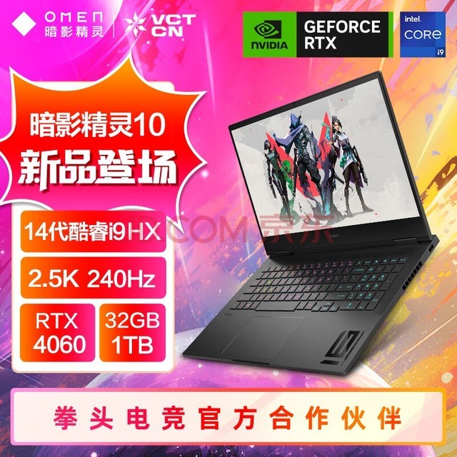 գHPӰ10 16.1ӢϷʼǱ(Intel14i9-14900HX RTX4060 32G 1TBSSD QHD 240Hz)