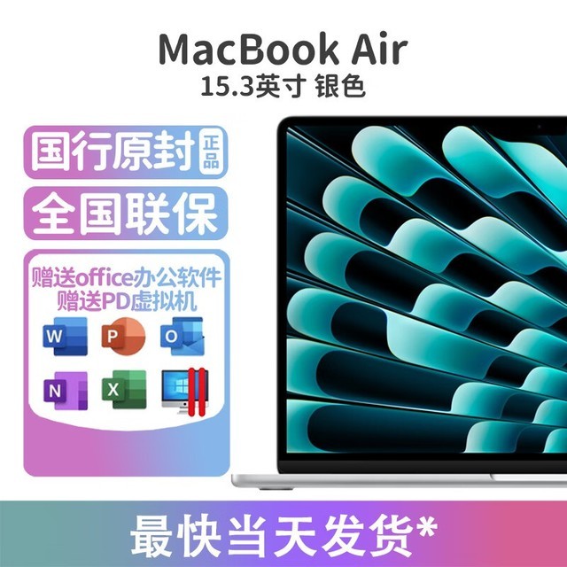 【手慢无】Apple 苹果 MacBook Air M2 超值特惠！