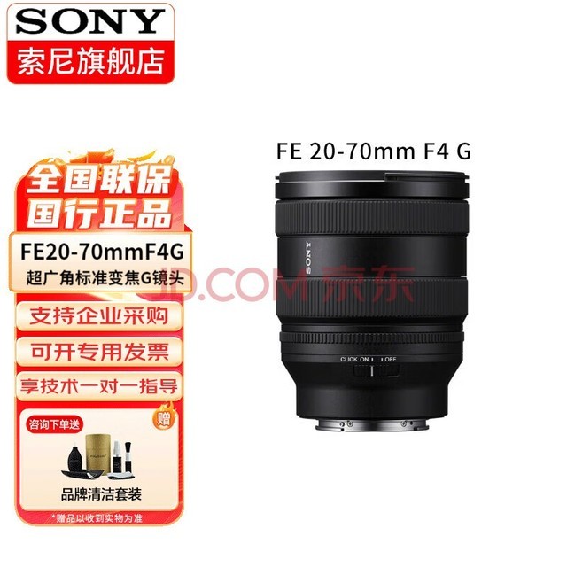 ᣨSONYFE20-70mmF4 Gȫ  佹GͷSEL2070G FE20-70mm F4 G ٷ