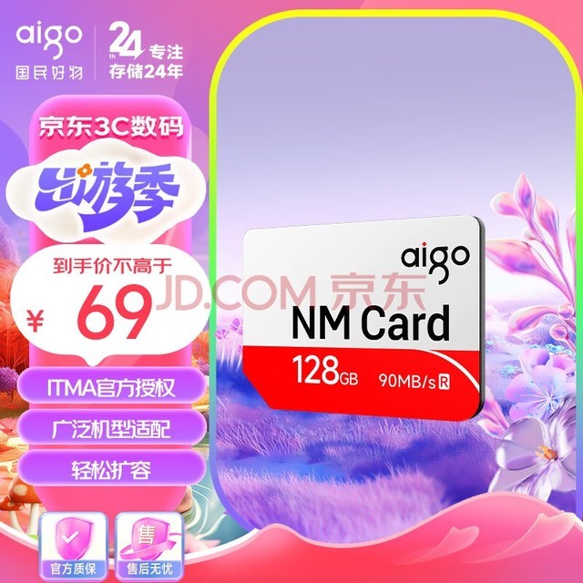 ߣaigo128GB NM洢(NM CARD)Ϊҫֻƽڴ濨 4K洢NM Mate/nova/Pϵ