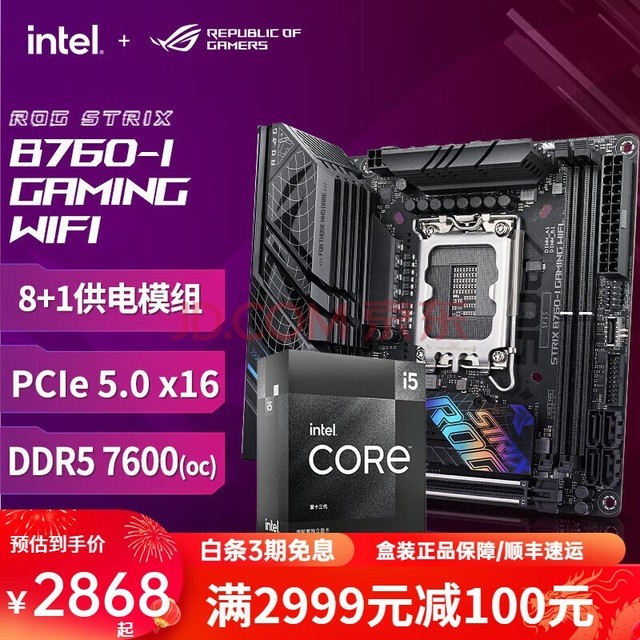 ˶ASUSROG STRIX B760 I GAMING WIFI ITX i5CPUװ i5 13490F+B760I itxװ DDR5ڴ