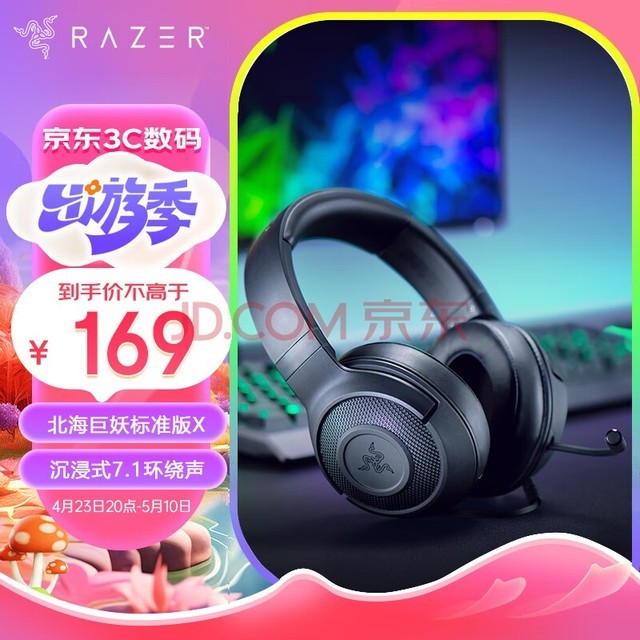 ߣRazer׼X ͷʽ羺Ϸ 7.1 Լ ɫ