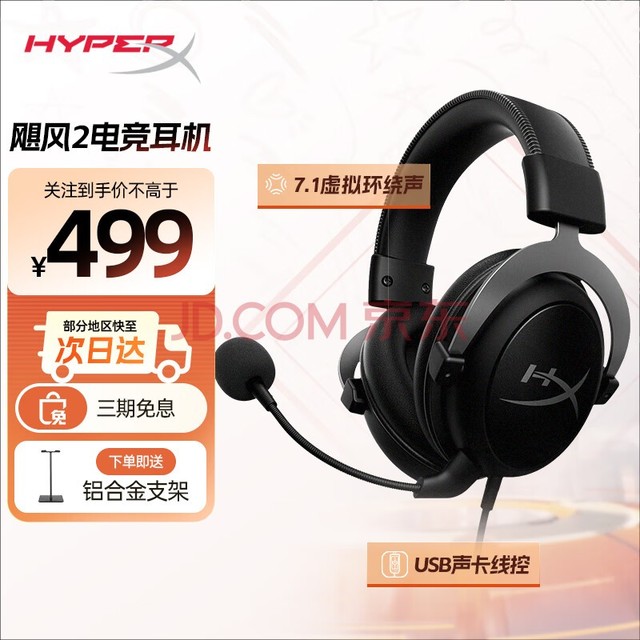 δ֪HYPERX 쫷2 羺Ϸ ͷʽ sϵ 쫷3 쫷27.1⻷حͭ ٷ