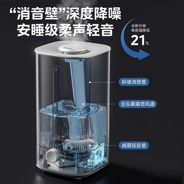 【手慢无】采用消音壁设计的美的加湿器入手仅需85元