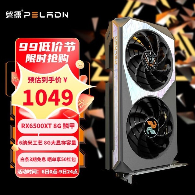  GTX1650 4G