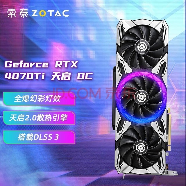 索泰RTX 4070 Ti TRINITY OC月白显卡发布：售价6899元-中关村在线