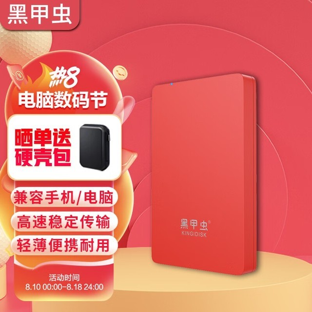 ޡڼ׳kingidisk 500GBƶӲŻ78Ԫ