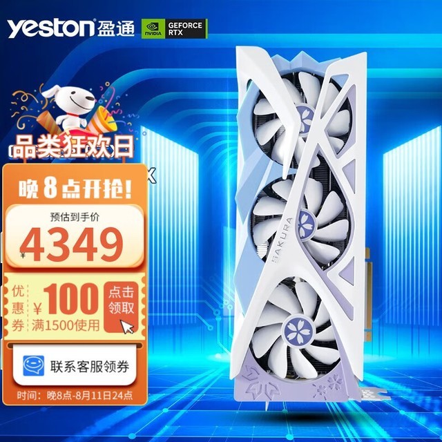 ޡӯͨ RTX 4070 12G D6X ӣͫԿŻ4349Ԫ