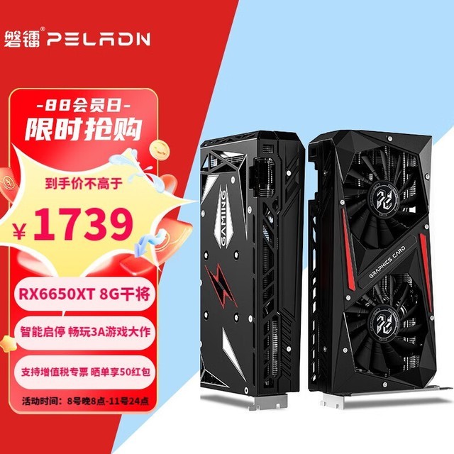 ޡRX6650XTԿֱ200Ԫ