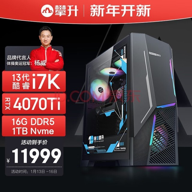  սX i7ʦ羺Ϸ̨ʽ13i7-13700KF RTX4070TIԿ 16G DDR5 1TB SSD