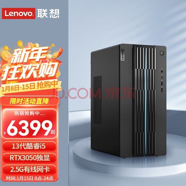 루Lenovǫʽ 202313Ӣضi5/i7 ʦͼϷ칫̨ʽ i5-13400F RTX3050 8G  ƣ 32G 1T+512G SSD