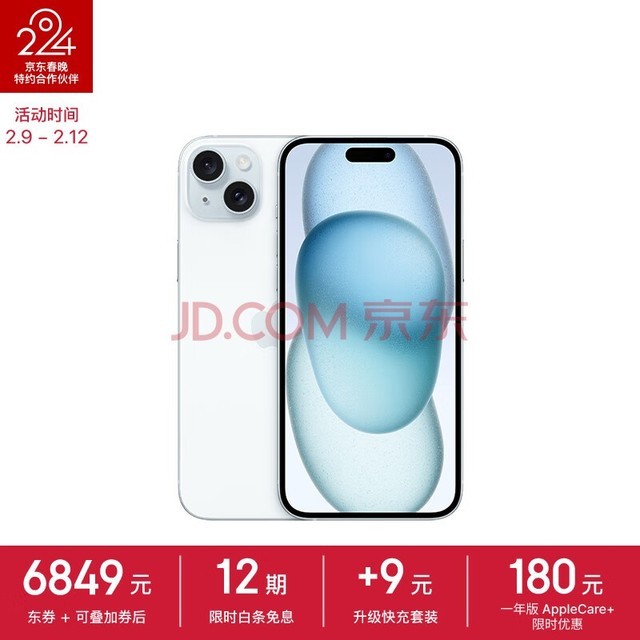 Apple/ƻ iPhone 15 Plus (A3096) 256GB ɫ֧ƶͨ5G ˫˫ֻ