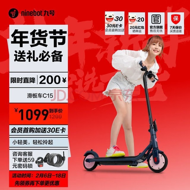 九号(Ninebot)电动滑板车C15/C20女生款滑板车9号电动车成人学生迷你便携体感车 电动滑板车C15【小巧灵动】