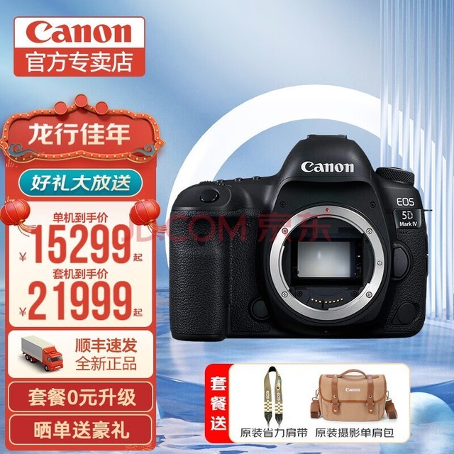 佳能（Canon）佳能5d4 Mark IV级全画幅单反摄影像照相机 5D4拆机身 官方 标配【不含储存卡 无法直接拍照】