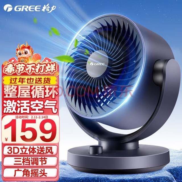 GREE ѭ̨ʽȼõҡͷСȵֻѭ Ʒ6еFXT-1505g3