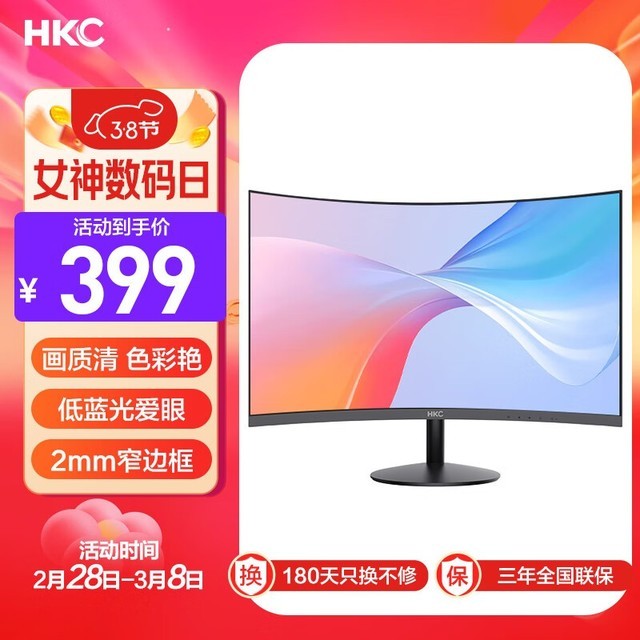ޡֵŻݣHKC C240ʾ399Ԫ