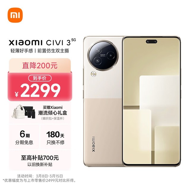 С Civi 312GB/256GB