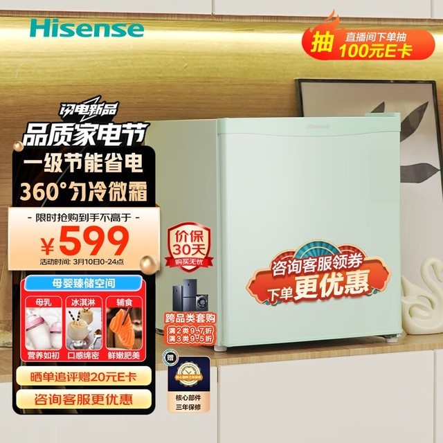 【手慢无】海信BD-30VD直冷单门冰箱仅售579元！