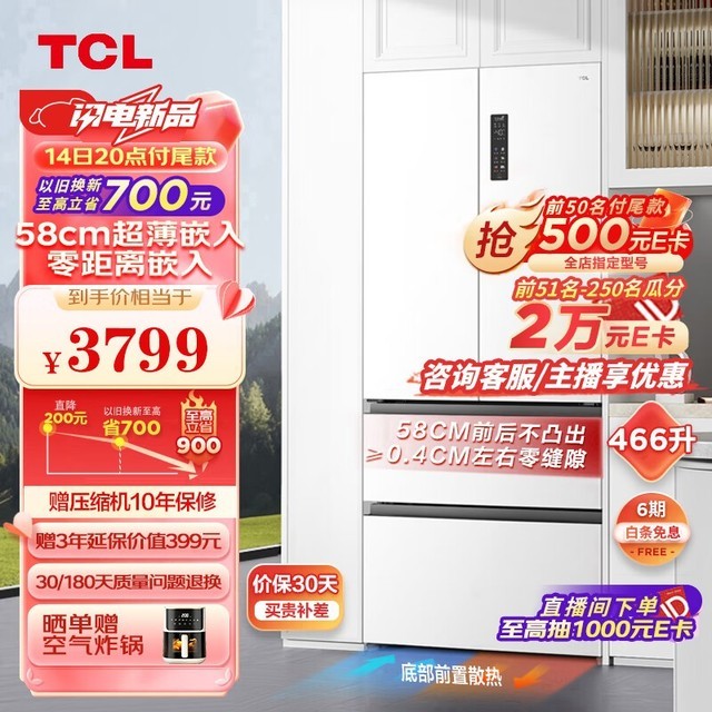 TCL R466T9-DQ