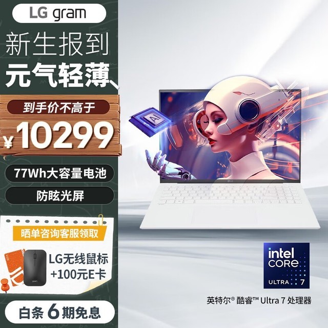 LG gram 16 2024(Ultra7 155H/16GB/512GB/ɫ)