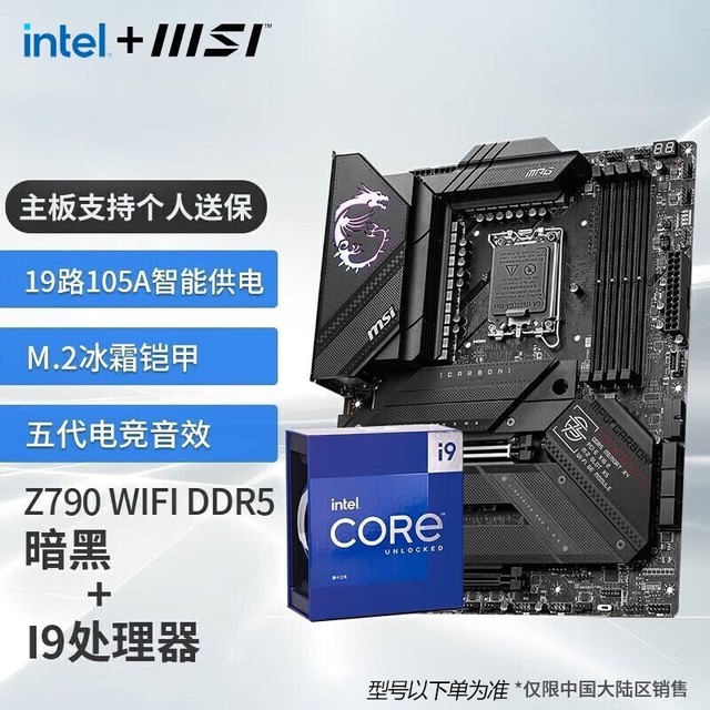 ޡ΢Z790+Ӣض13I9 13900K CPUװ6082Ԫ