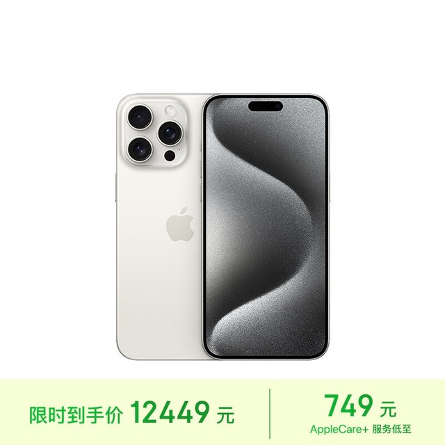 ƻ  iPhone 15 Pro Max1TB