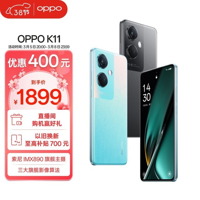 OPPO K1112GB/512GB