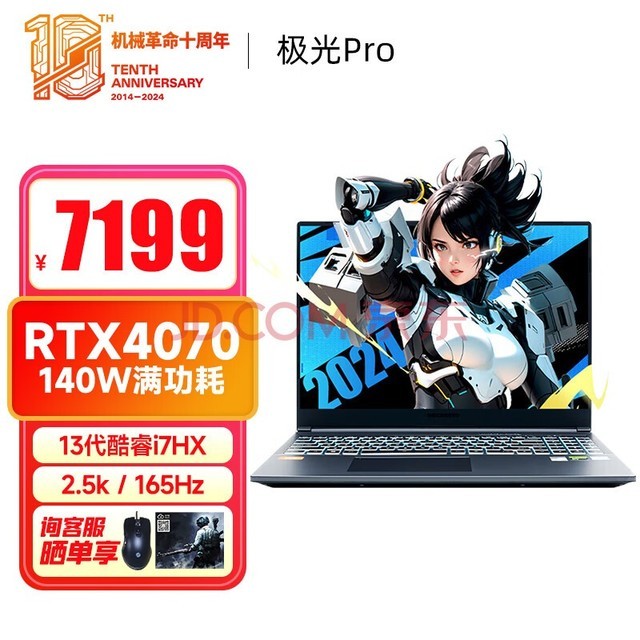 еPro 16Ӣ i7HX ĵ羺ˢϷʼǱ i7-13650HX 16G 1T RTX4070 165HZ 2.5K ˫Һɢ