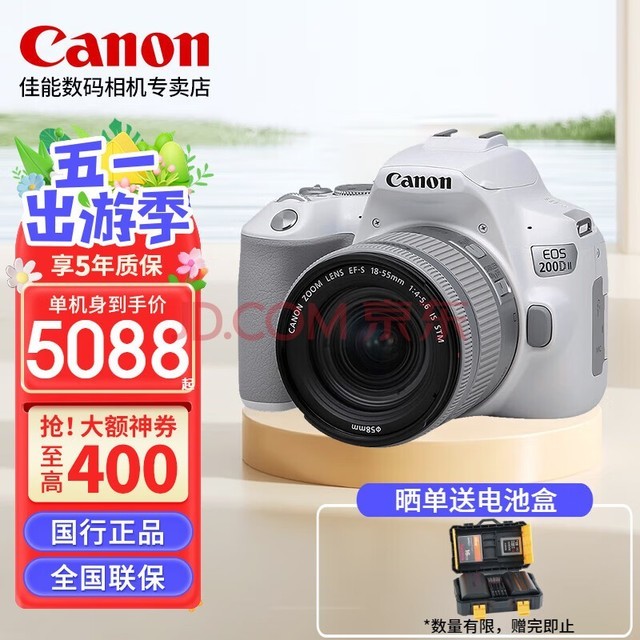 Canon 200d second-generation SLR camera 200d2 suite entry-level digital camera EOS200DII generation EF-S 18-55 STM white 128G package