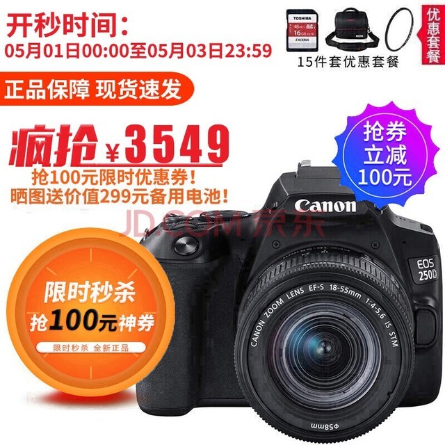  Canon EOS 200D II SLR digital camera, female student HD travel camera, new second-generation package 250D black+18-55 STM lens+package