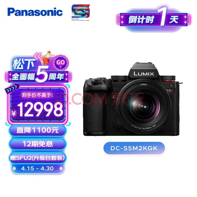 松下S5M2（20-60mm F3.5-5.6）（Panasonic）S5二代 全画幅微单相机 约2420万有效像素 新相位混合对焦